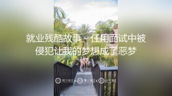 【性爱调教??极品重磅】资深调教大神疯狂性爱圈养调教极品性奴『小玲』性爱开发全记录 母狗调教 后入吞精 全裸捆绑