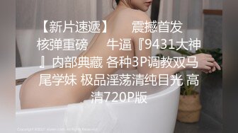 《极品CP魔手外购》潜入女厕赤裸裸拍脸拍逼各种美女小姐姐方便~有惊喜小妹子看黄片疯狂紫薇这手法没少自己玩 (3)