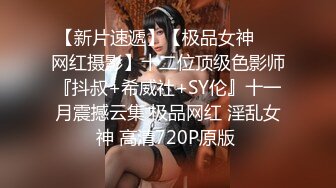 绝世美臀女神【唐泽雪】极品身材，丰乳翘臀，首次大秀三点全露