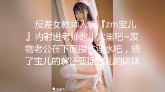 留美大眼白虎美眉李美静午休和洋屌男友啪啪深喉