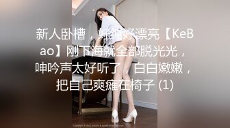 商场女厕全景偷拍多位美女各种美鲍鱼完美呈现还有一位在里面打炮的野鸳鸯 (1)