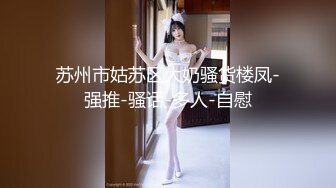 STP22929 一眼就爱了 性感的人妻在酒店陪狼友发骚 全程露脸自己抠骚逼特写展示 淫水好多自己伸进嘴里吸吮手指好骚