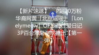 【新片速遞 】 【反差白富美❤️女神流出】酒店约炮极品反差女神 白皙性感蜂腰蜜桃臀 外人眼中的女神 嘴里一只喊着动作大一点