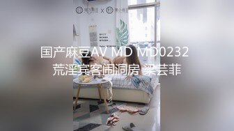 STP28061 國產AV 麻豆傳媒 MDHT0006 奇淫旅社 預約住宿的客房服務 李蓉蓉 VIP0600