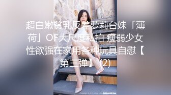 洛杉矶华人高颜值美女【茉莉】最新性爱流出 爆裂黑丝女秘书