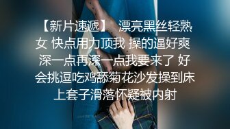 约操小师妹，女上位无套啪啪操白虎馒头逼