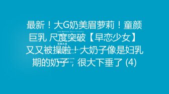 清纯眼镜学生妹！外表呆萌甜美！近期刚下海，娇小身材贫乳嫩穴，多毛掰开特写，说话呆萌卡哇伊