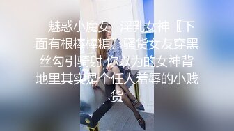 【新片速遞】国产女优颜值超正，性感可爱又年轻，浴室像母狗一样尿尿，床上穿上性感的黑丝让小哥玩弄骚穴，看了秒硬刺激