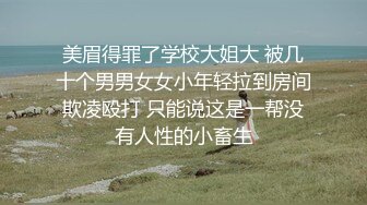 无套内射良家美妞，黑丝高跟鞋，带上项圈调情，美女很喜欢吃JB，69舔骚逼，骑乘后入爆插太爽