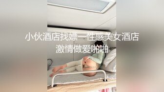 国产真实自拍-男选手展示加藤鹰手势,高三女友被倒腾的蜜汁喷出.还说她的小B太紧了