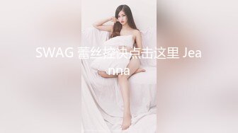 安防酒店摄像头偷拍 眼镜哥晚上加班后幽会单位少妇女同事偷情