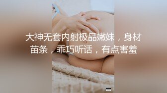 近期最极品的尤物下海了，S级的身材还有大奶子