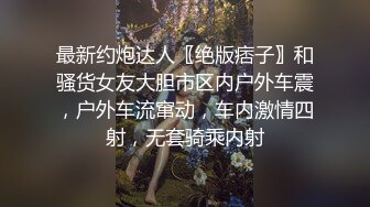 小骚货结婚前一天还要约我