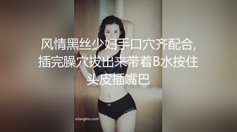 爆炒男娘小屁股-已婚-大神-空姐-出轨-翘臀-黑人