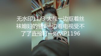 和华总一起干公司新来女同事01