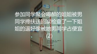 STP24207 良家收割机  一晚三炮  跪在椅子上后入 小妹妹被彻底征服 观赏性极佳 强烈推荐