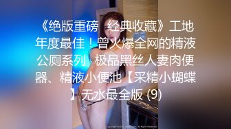 【新片速遞】  眼镜黄发轻熟女少妇，露脸女上位啪啪做爱肉丝开档丝袜快速抽插传教 