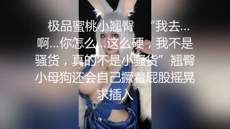 【新片速遞】 好几个男人玩一个骚女，又草逼又草嘴给小少妇搞的神魂颠倒，爽得浪叫求饶，多体位抽插玩弄干到求饶双腿发抖[2.09G/MP4/03:06:13]