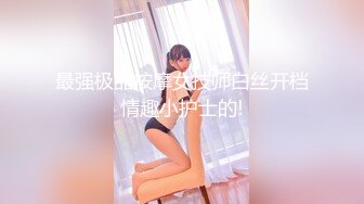 【新片速遞 】商场女厕全景偷拍⭐风韵少妇的肥美的大肉鲍