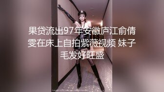 小娘们挺会玩儿，【BadAngels666】，ST的一个小屁孩，超大尺度，一根大黑牛在她手里玩出了花