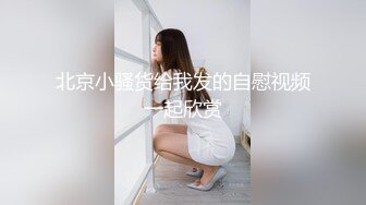 性感模特私人自拍