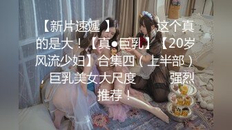 【新片速遞】  烫发头美少妇，风韵犹存半老徐娘，露脸全裸掰穴，自慰摇动自己骚穴道具插穴，淫水真不少 