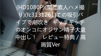 媚黑合集~美国黑人博主【Dickdrainers】约遍全美VIP视频合集【291V】 (492)