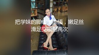 【极品瑜伽教练】日入几千牛仔裤女神，一等一的好身材，明星脸，纯欲美颜，圆润翘臀粉嫩鲍鱼精品 (2)