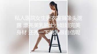 有正经工作的漂亮气质小姐姐露脸援交，穿衣到脱衣上床啪啪很反差