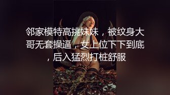 土豪重金定制福利，高气质网红脸极品御姐【美宝儿】私拍，顶级身材一线天，逼脸同框各种道具紫薇挑逗，撸点超高 (11)