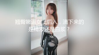 91大神東莞高級會所選秀來晚了好妹子都被挑走后只能找個本地妹子挑戰,黑絲艷舞表演受不了拉過來就猛操!