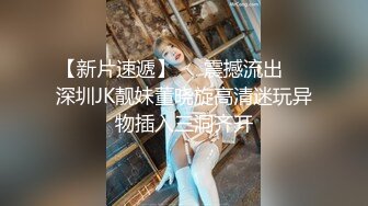 色情主播 职业勾搭小美女