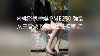  极品私密流出知名极品蜜桃臀AV女星超清试镜性爱私拍流出 拍摄角度超一流