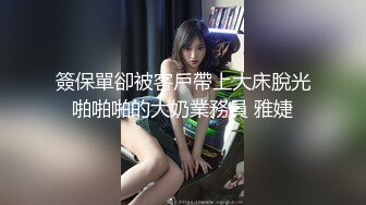 居家自拍 后入老婆 喜欢或者撸过留言