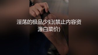 渣男大神和白虎豪乳女友性爱私拍流出 豪乳+操喷+爆菊+SM+口爆+内射+高潮