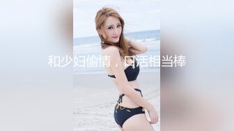 小畜生清理臭鸡吧